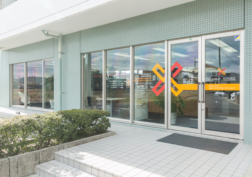 株式会社シナジー 本社