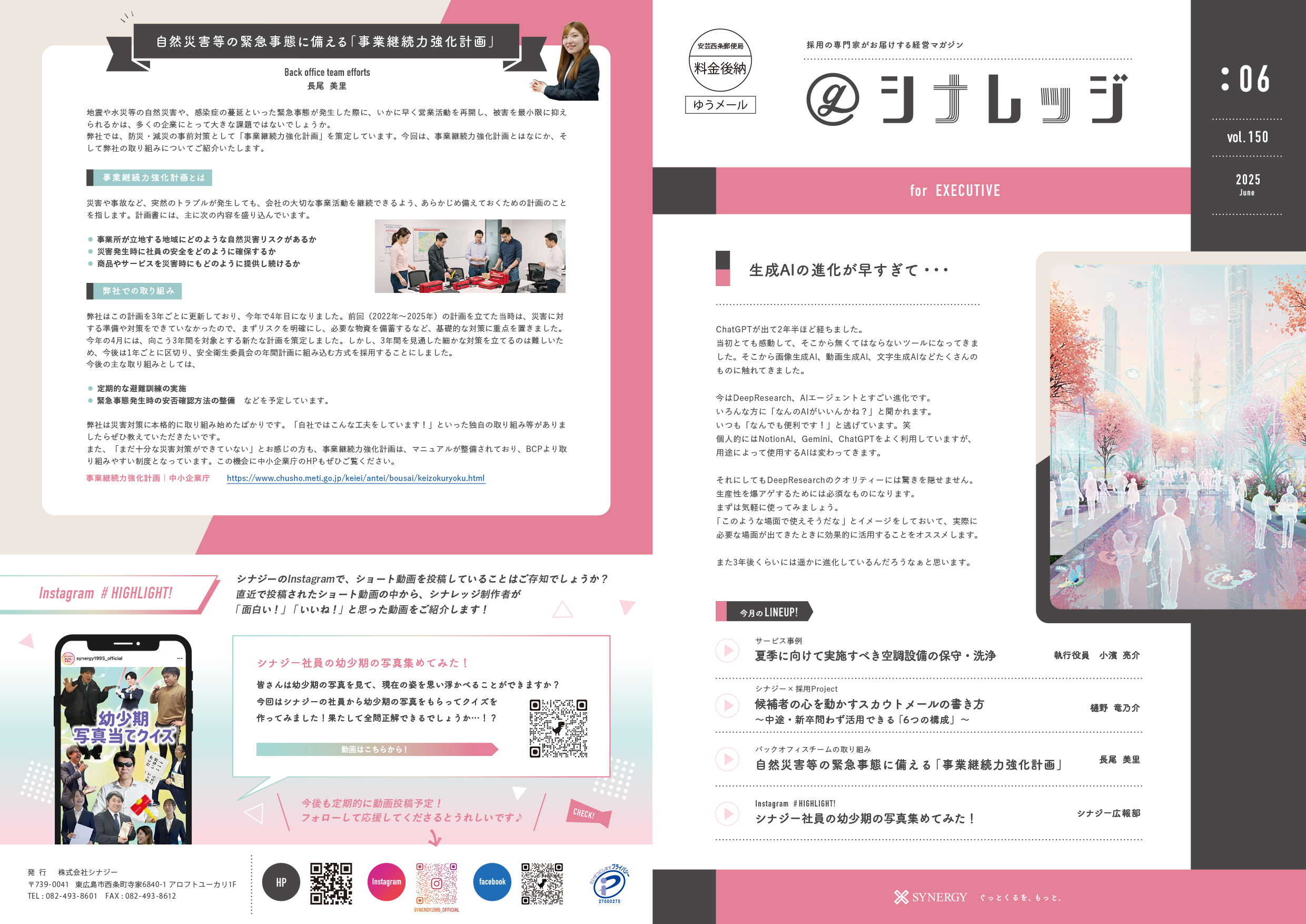 リフィルセミナー追加開催決定 2023/1/28（土） | SPAD