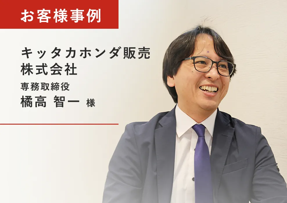 支援開始から4ヶ月、無料媒体のみで、3職種で採用に成功！ “任せる”ことで見えた余裕と可能性。採用が、前向きになれた瞬間