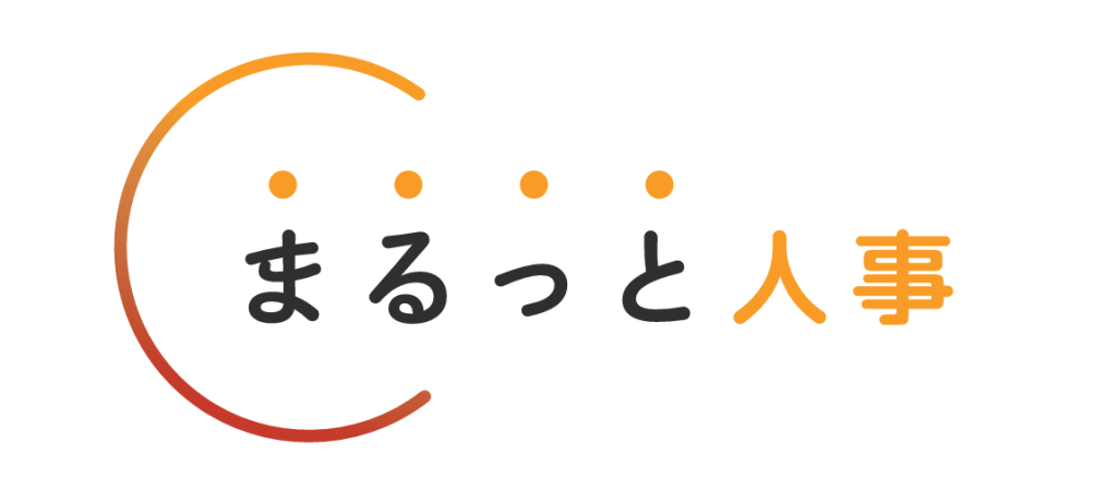 【お知らせ】人材総合サービス「まるっと人事」の商標登録が完了しました!